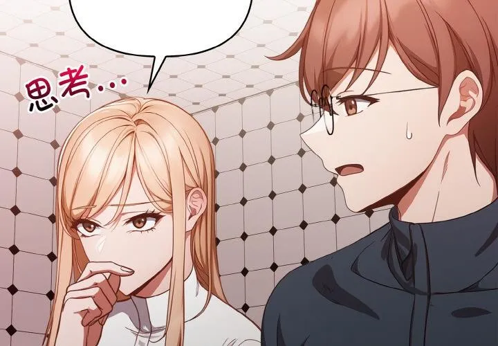 欲縯越烈第3話