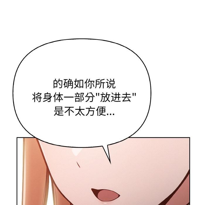 欲演越烈第3话