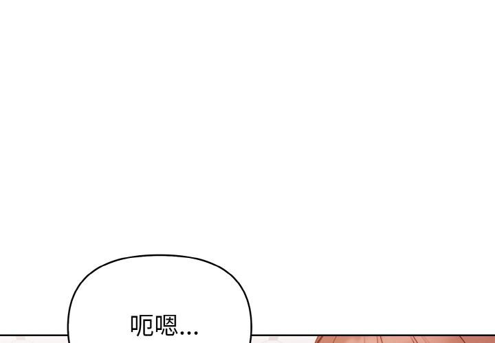 欲演越烈第3话