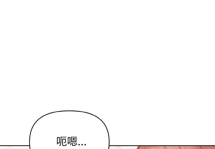 欲縯越烈第3話