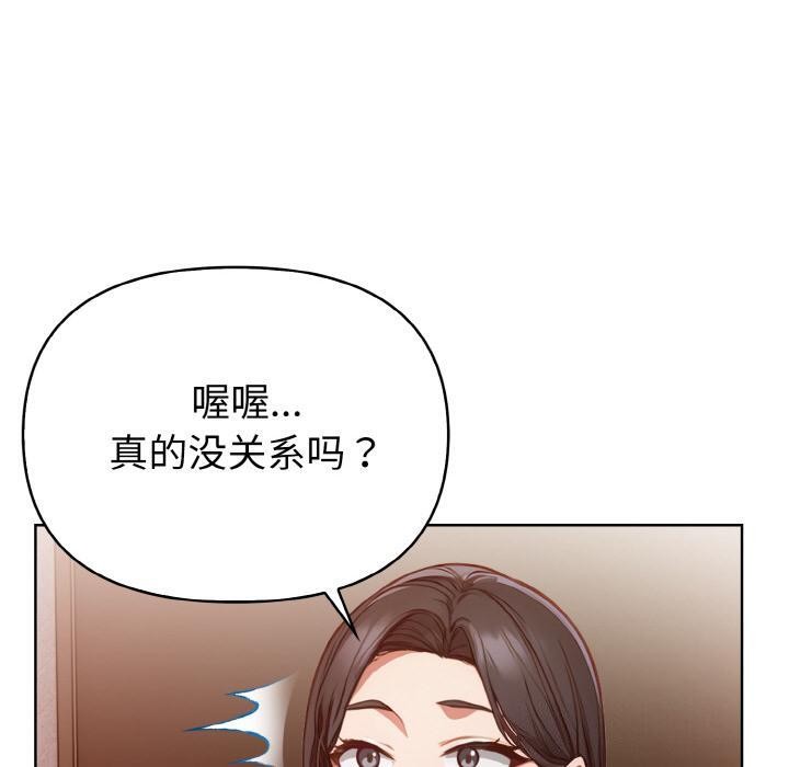 欲演越烈第3话