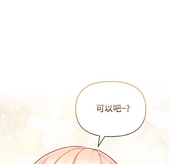 欲演越烈第3话