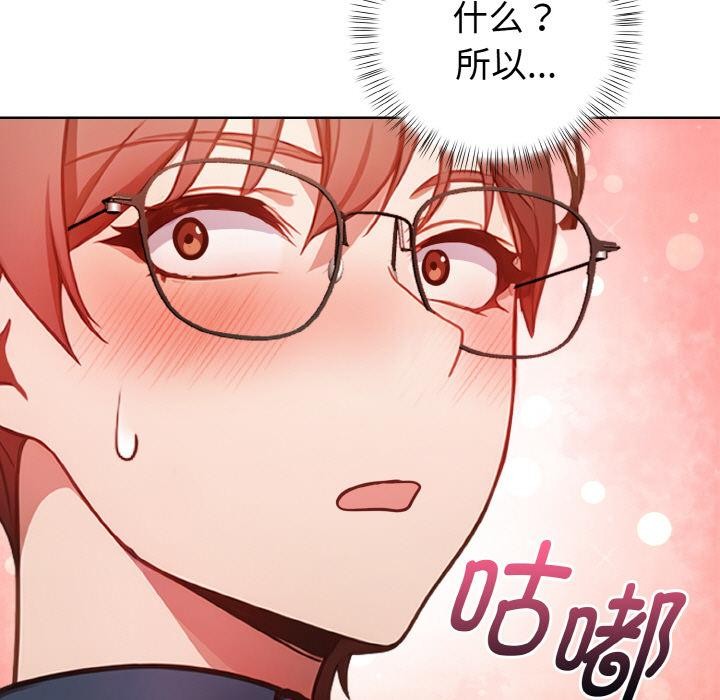 欲演越烈第3话