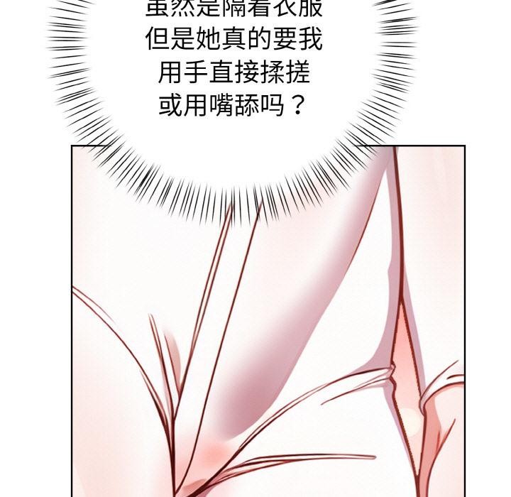 欲演越烈第3话