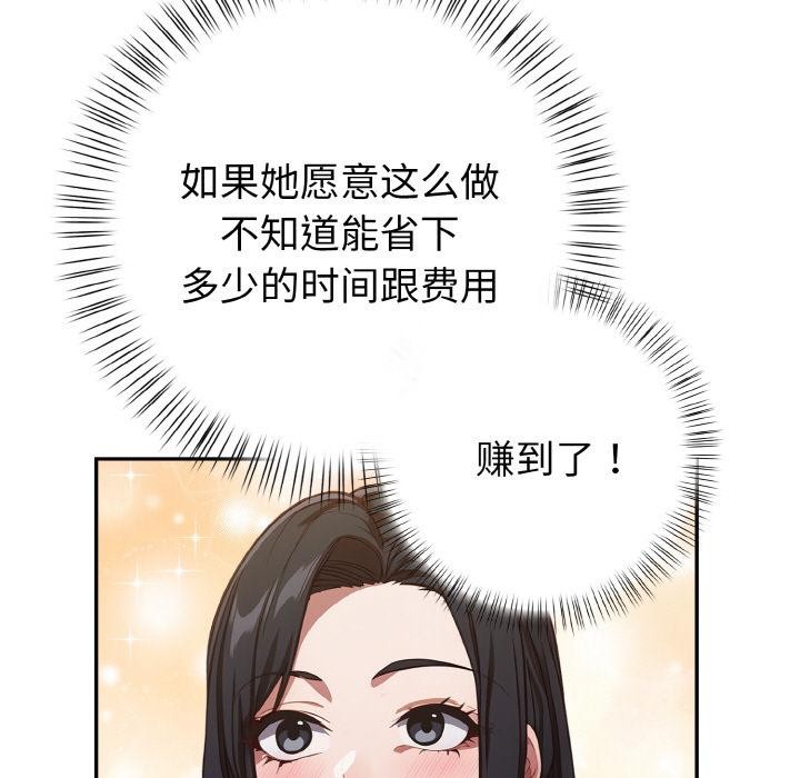 欲演越烈第3话