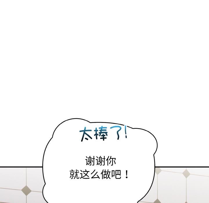欲演越烈第3话