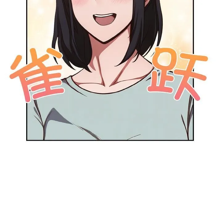 欲縯越烈第3話