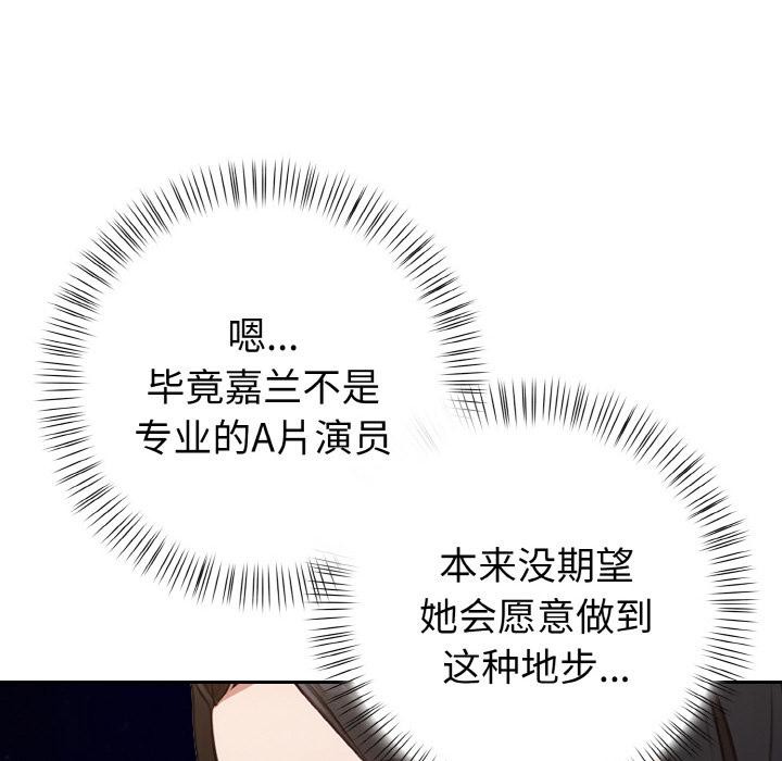 欲演越烈第3话