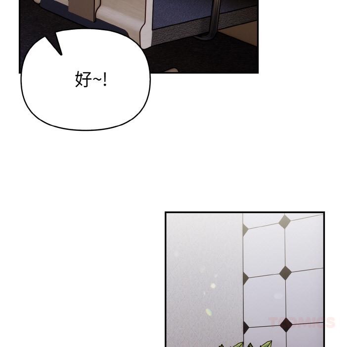 欲演越烈第3话