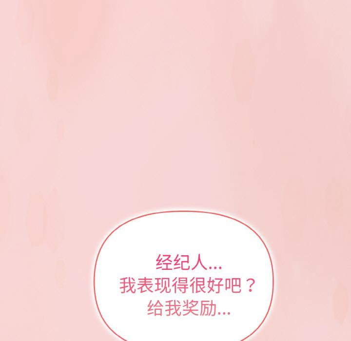 欲演越烈第3话