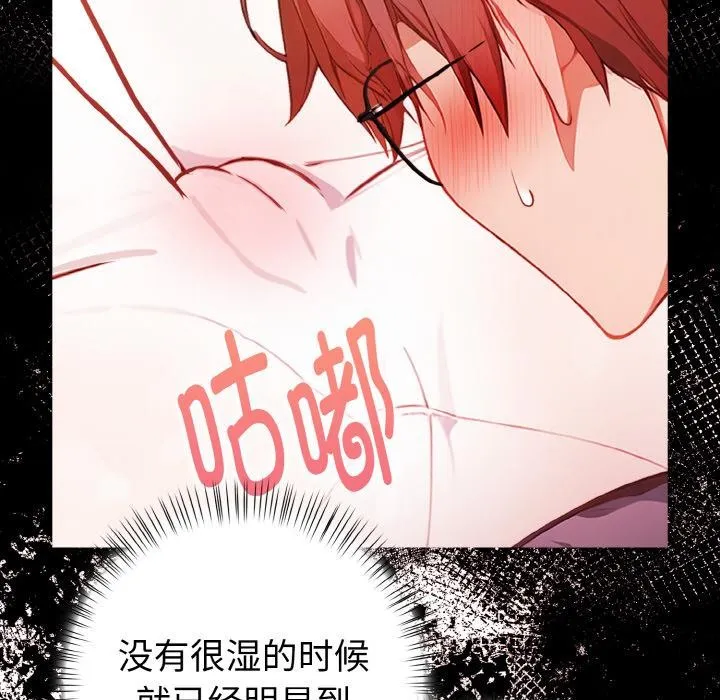 欲縯越烈第3話