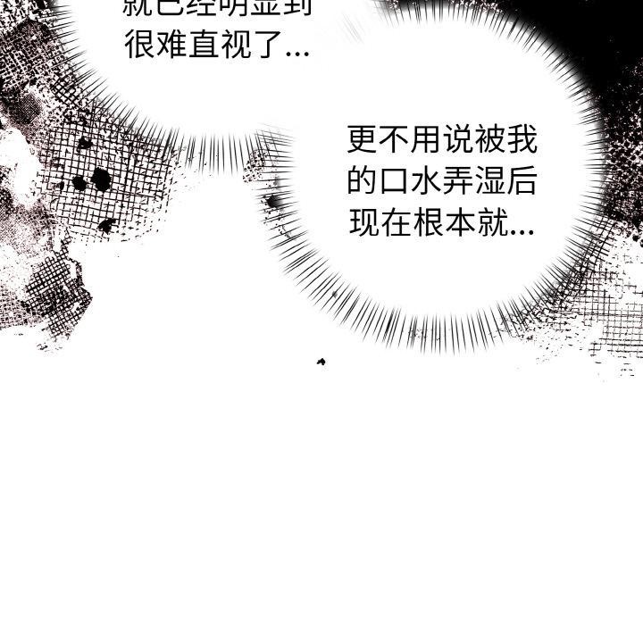 欲演越烈第3话