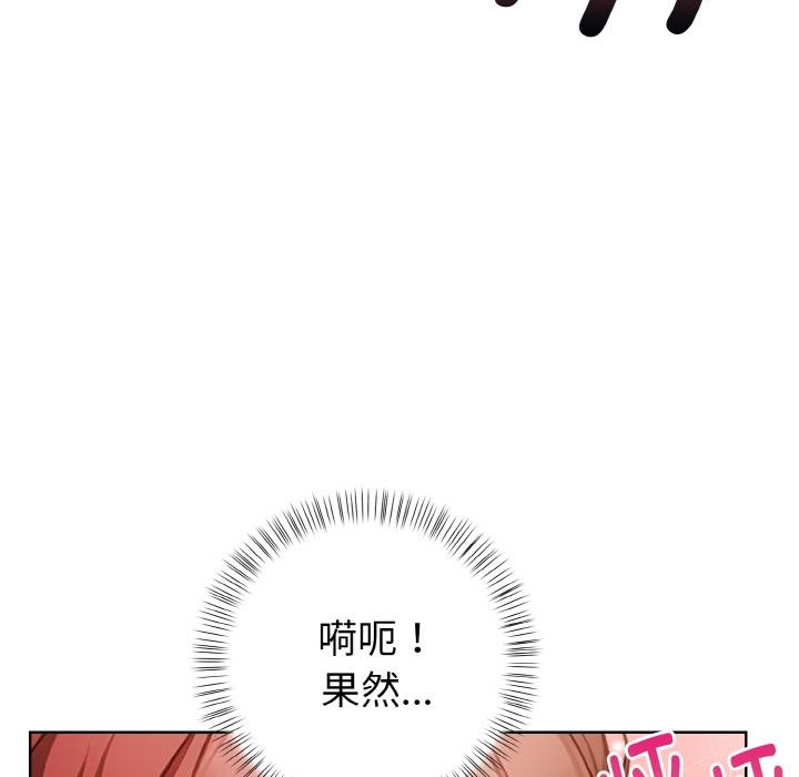 欲演越烈第3话