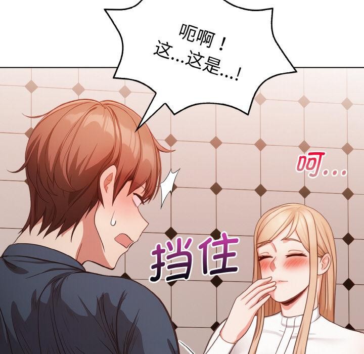 欲演越烈第3话