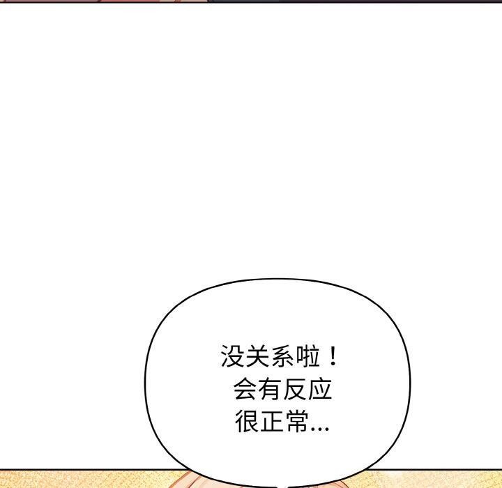 欲演越烈第3话