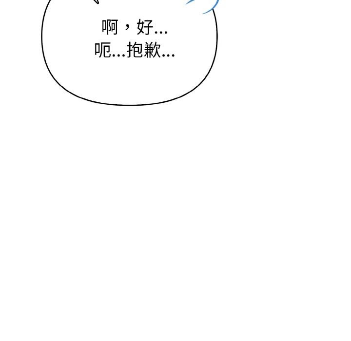 欲演越烈第3话