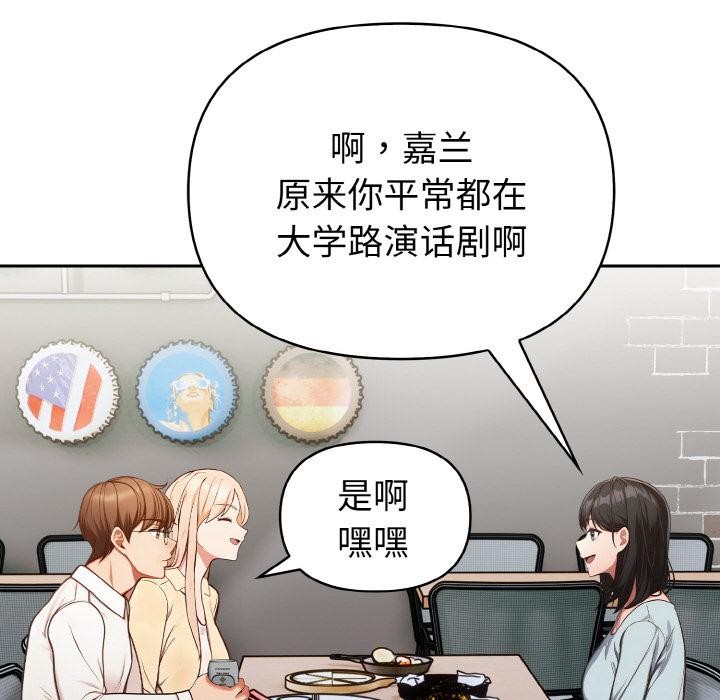 欲演越烈第3话