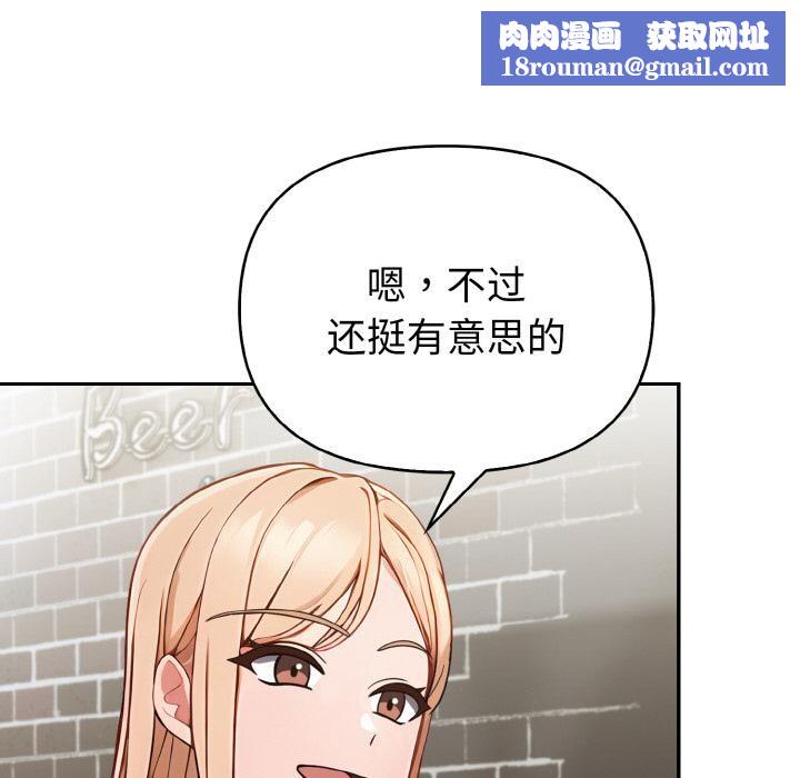 欲演越烈第3话