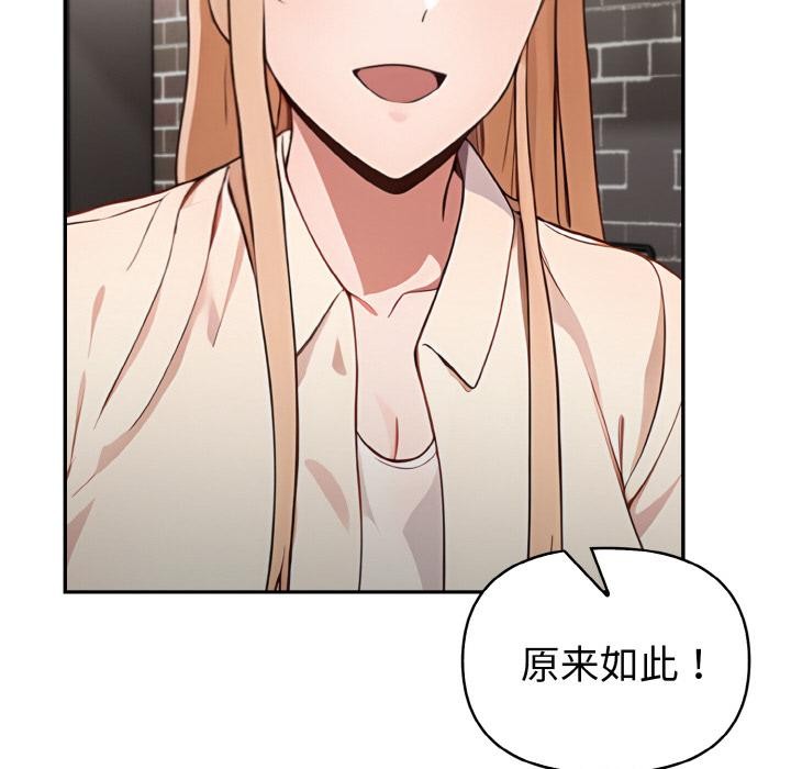 欲演越烈第3话