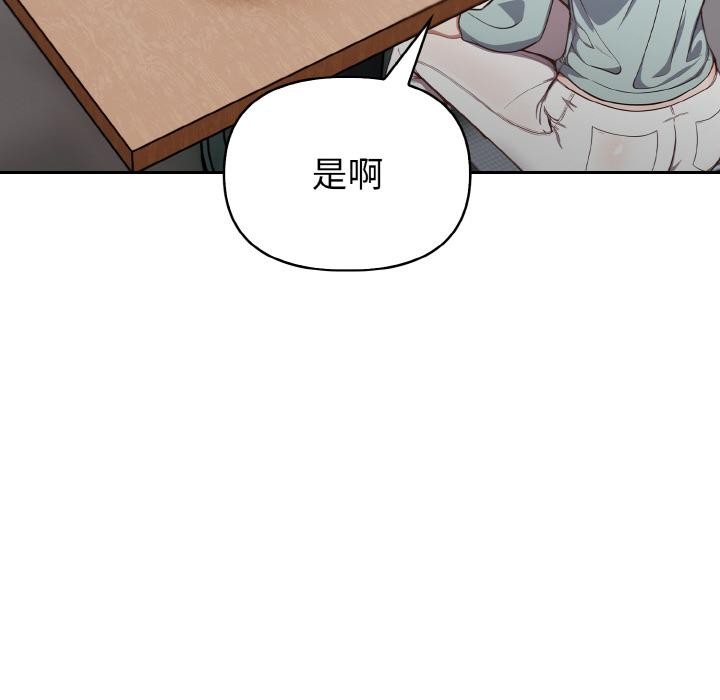 欲演越烈第3话
