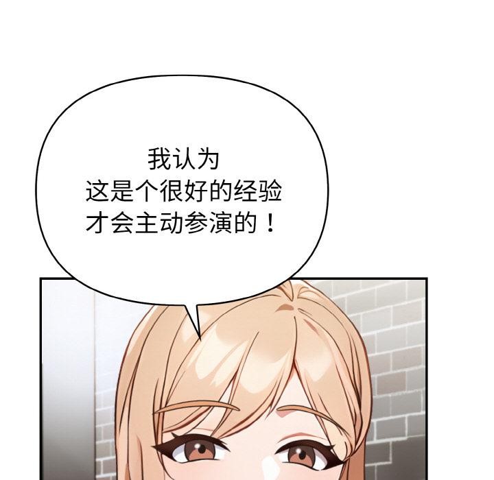 欲演越烈第3话