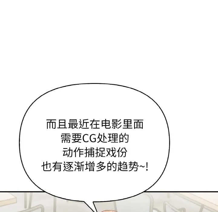 欲縯越烈第3話