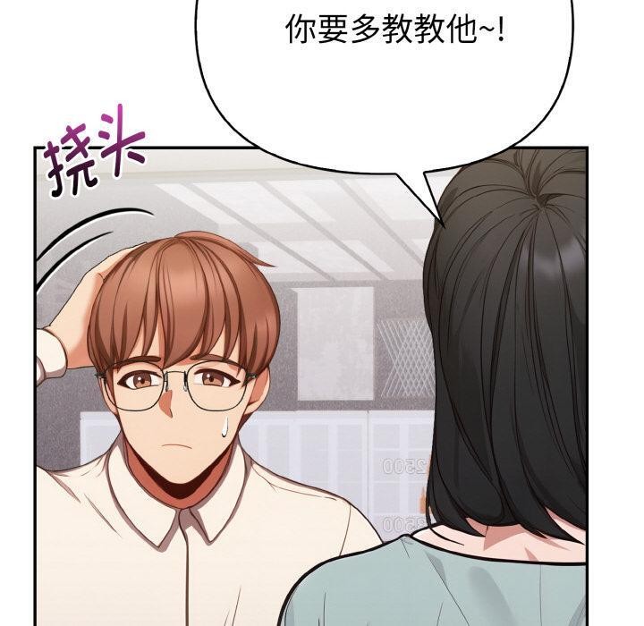 欲演越烈第3话