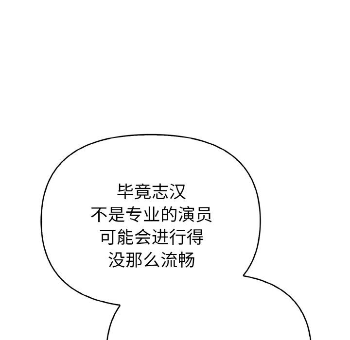 欲演越烈第3话