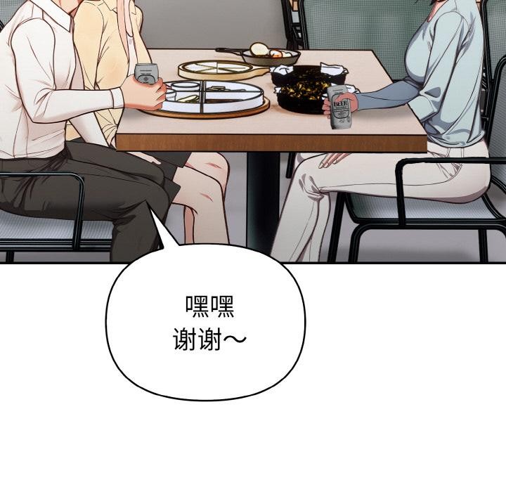 欲演越烈第3话