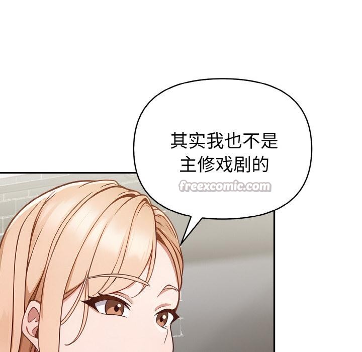 欲演越烈第3话