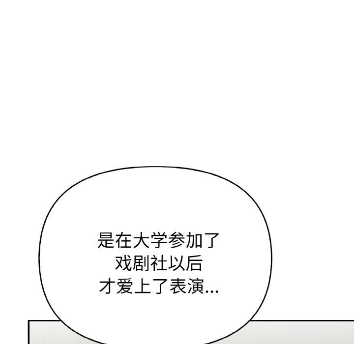 欲演越烈第3话