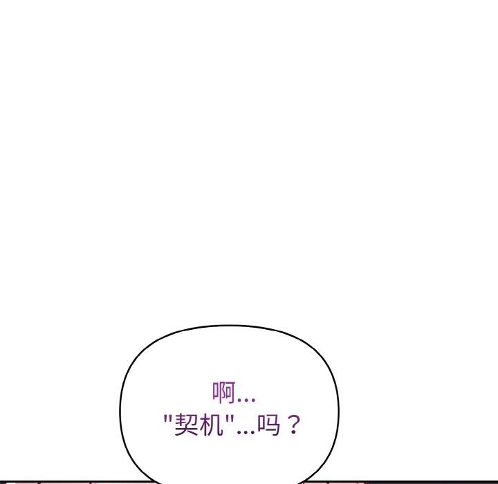 欲演越烈第3话