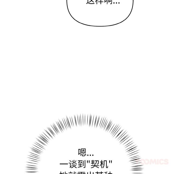 欲演越烈第3话