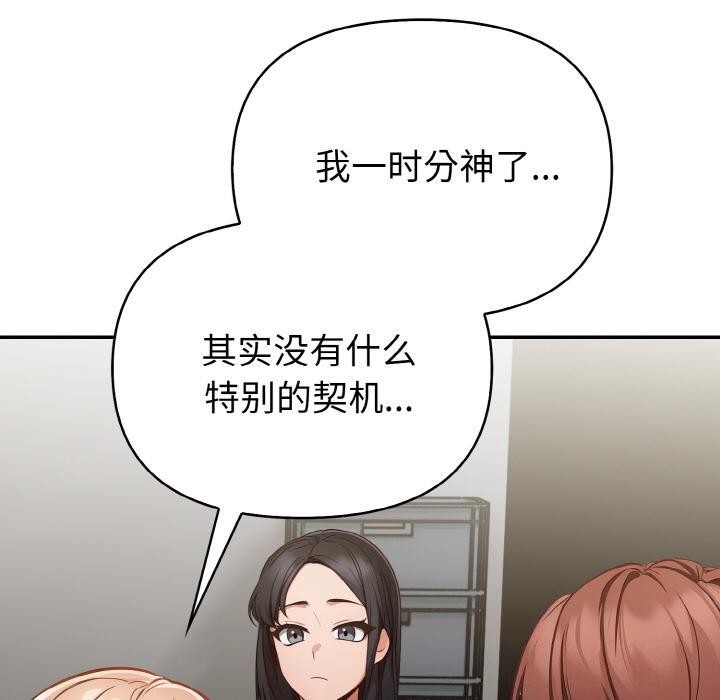 欲演越烈第3话