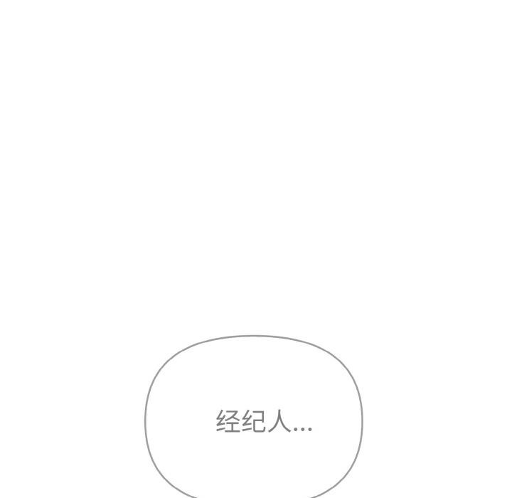 欲演越烈第3话
