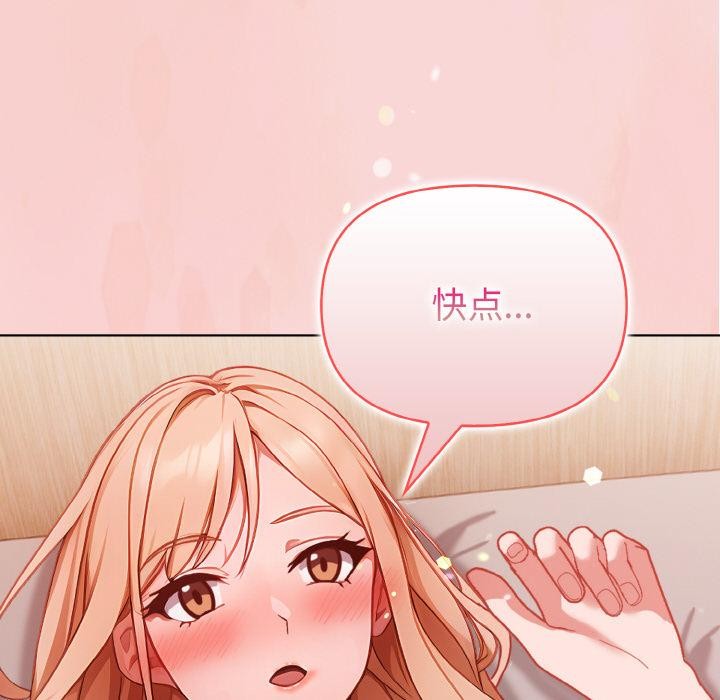 欲演越烈第3话