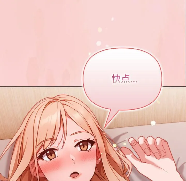 欲縯越烈第3話