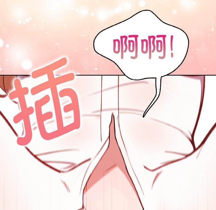 欲演越烈第3话