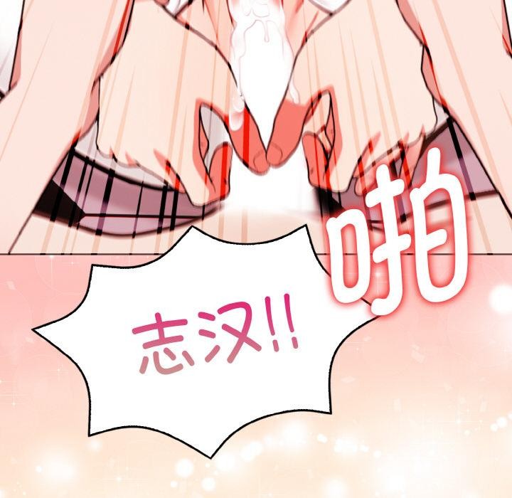 欲演越烈第3话