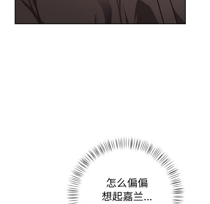 欲演越烈第3话