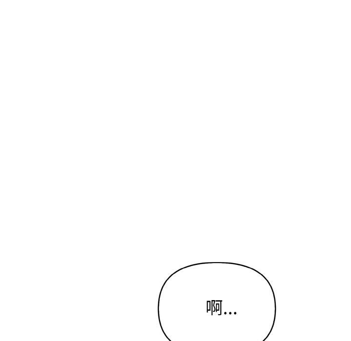 欲演越烈第3话