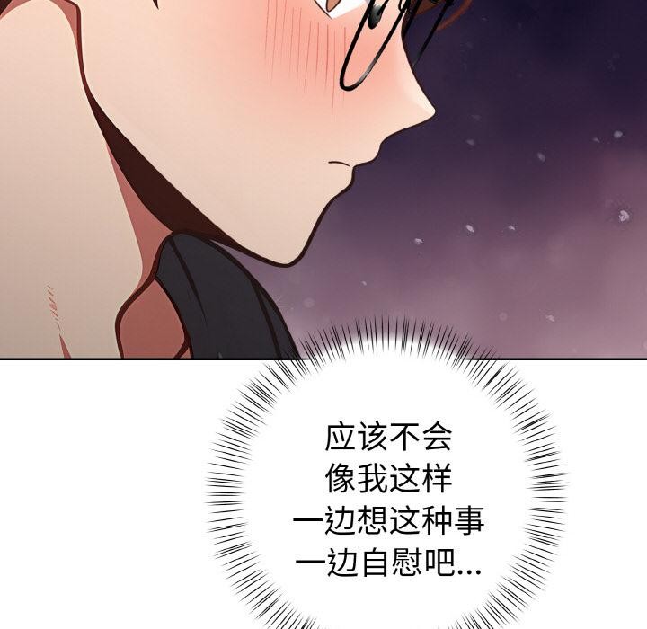 欲演越烈第3话