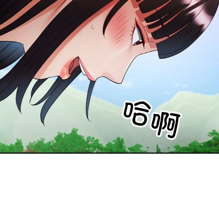 已嫁人的她第40話