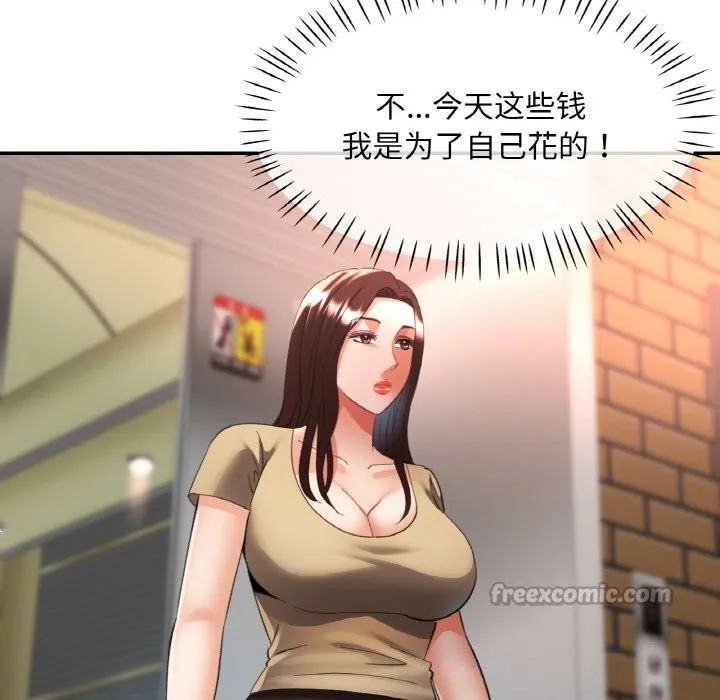已嫁人的她第40話