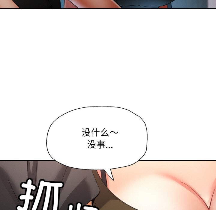已嫁人的她第40話