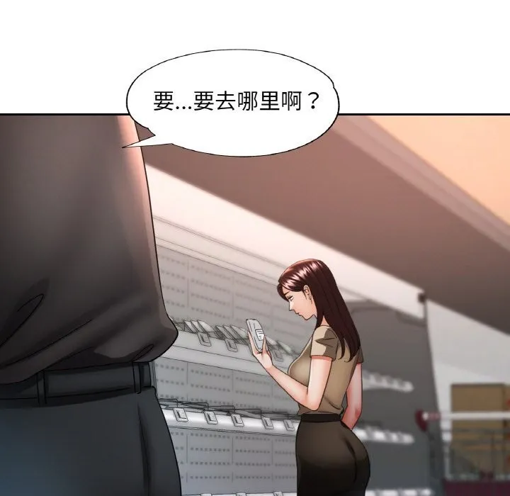 已嫁人的她第40話