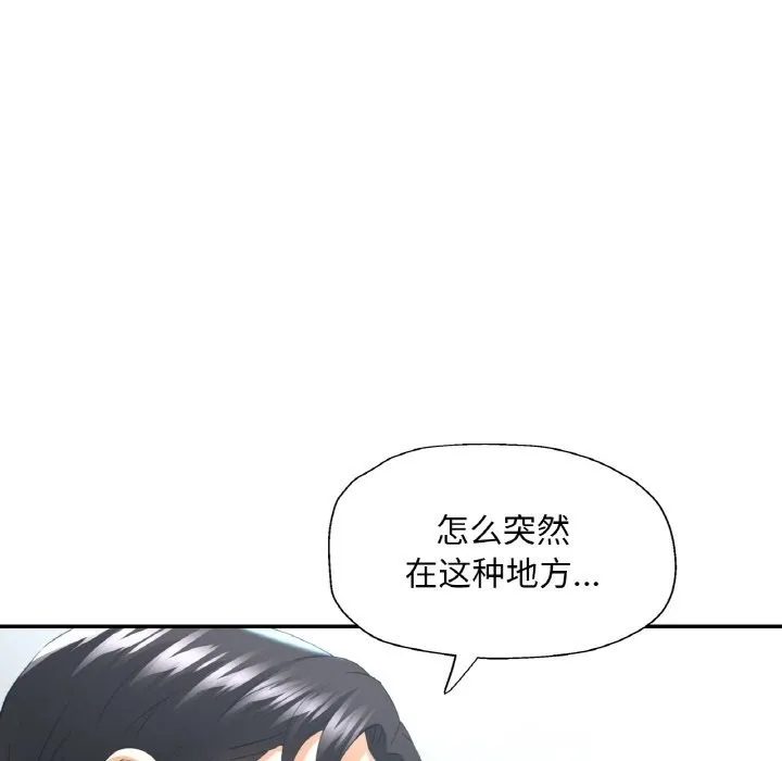 已嫁人的她第40話