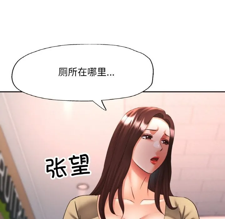 已嫁人的她第40話