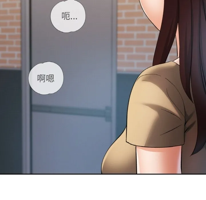 已嫁人的她第40話