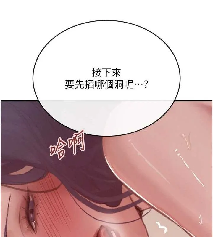黑道千金第45話-被初次開發後庭的感覺